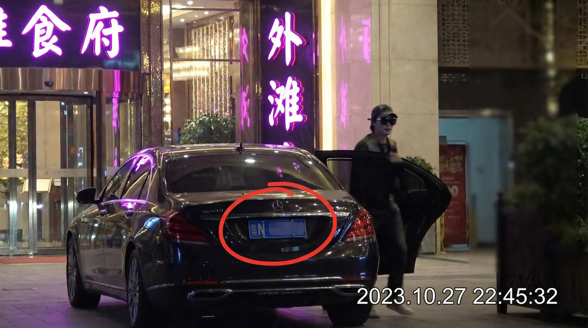 小狗pro - 某明星深夜现身高档餐厅被拍